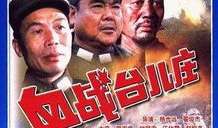 电影血战台儿庄,民族抗争的壮丽史诗