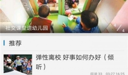 91小学电视台直播回放,精彩瞬间回顾