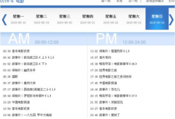电影频道今晚节目表,经典影片轮番上演，精彩不容错过
