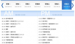 电影频道今晚节目表,经典影片轮番上演，精彩不容错过