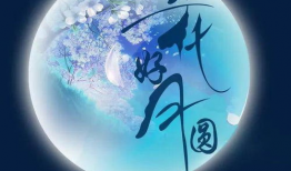 花好月圆电影,穿越时空的浪漫传奇