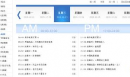 电影频道节目表,精彩纷呈，一网打尽