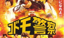 警察电影,正义与邪恶的较量