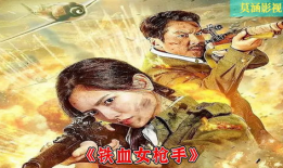 枪手电影,生死对决，暗影中的正义之战