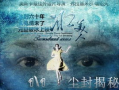 7788电影,青春记忆中的光影传奇