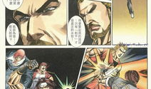 拳皇漫画全集,热血格斗传奇，激战风云录