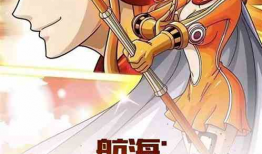 娜美同人漫画,梦幻海域的青春传奇