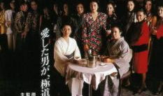 极道之妻电影完整播放,黑帮情仇，爱恨交织的生死抉择
