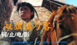 俺来也电影网,揭秘热门影视背后的故事与精彩瞬间